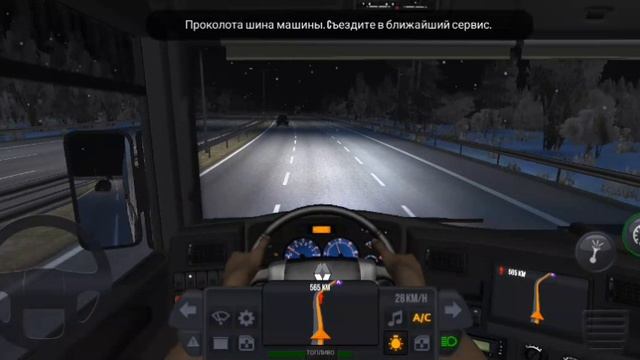 Truck simulator ultimate