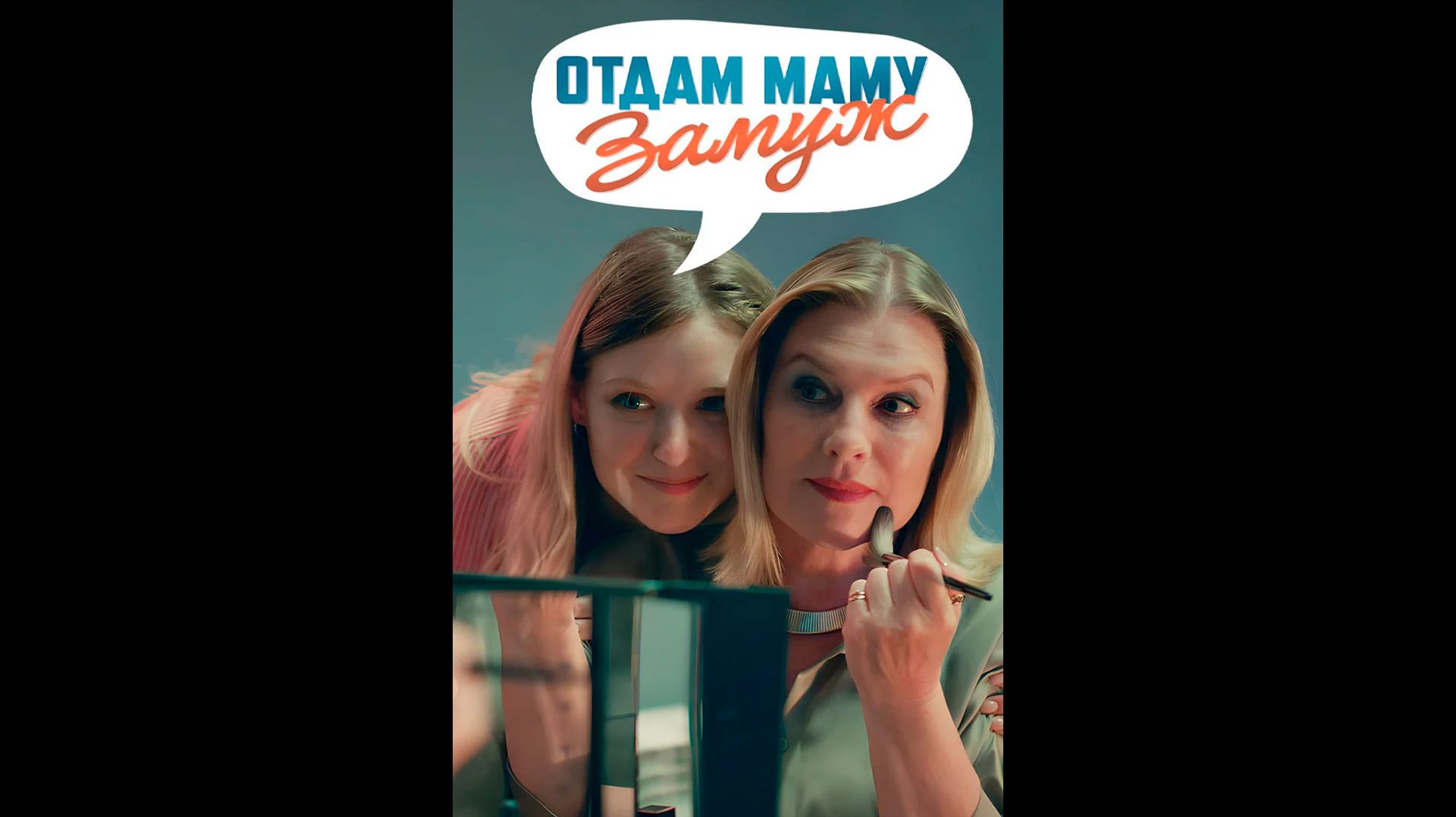 Сериалы Май 2025