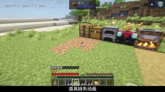 Minecraft GUITween： UI Animation Mod Demo