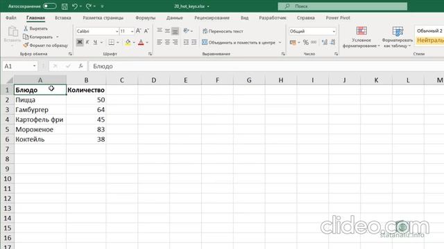 Excel