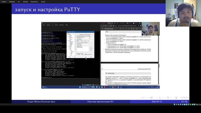лабораторная работа №1 модсеть