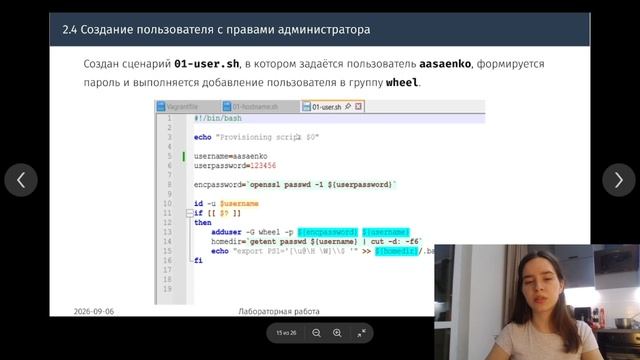 Лабораторная работа №1 Адм