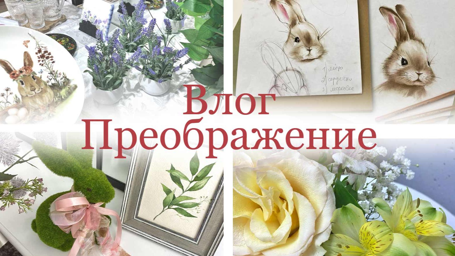 💚СУПЕР НАХОДКИ для дома Переделка обновление СТАРЬЯ💚  СЕКРЕТЫ РИСОВАНИЯ с нуля!