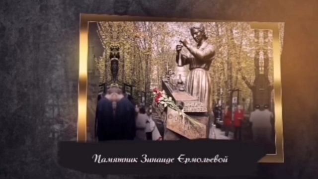 Академик Зинаида Ермольева изобрела советский пеницилин