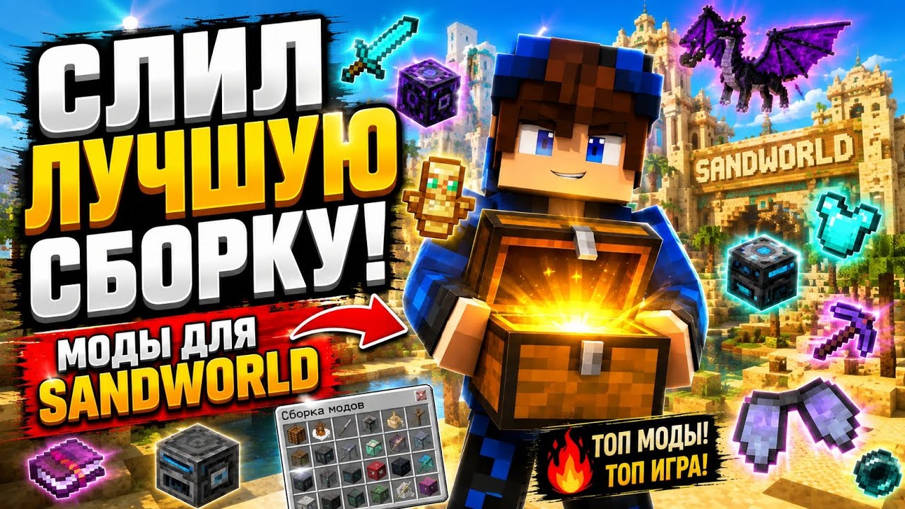 🔥 Моя ЛУЧШАЯ сборка модов для Minecraft 1.21.4 Fabric!