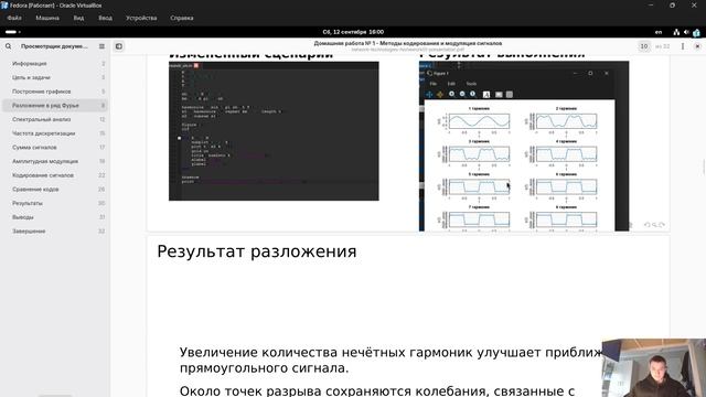 СТ ДЗ №1