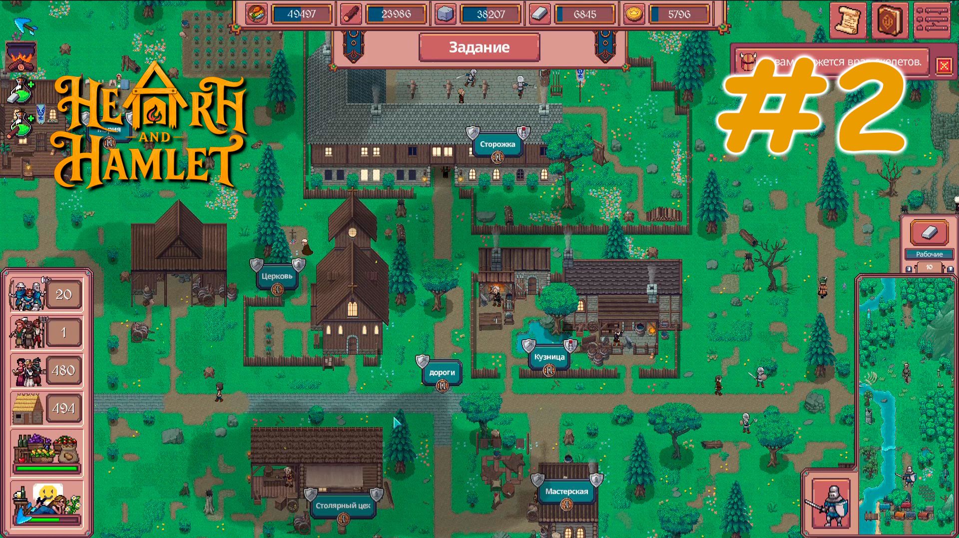 Расширяем поселение! - Новая игра 2026 Hearth And Hamlet