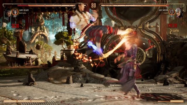 Mortal Kombat 1 (Прохождение) - Время смерти | Лью Канг