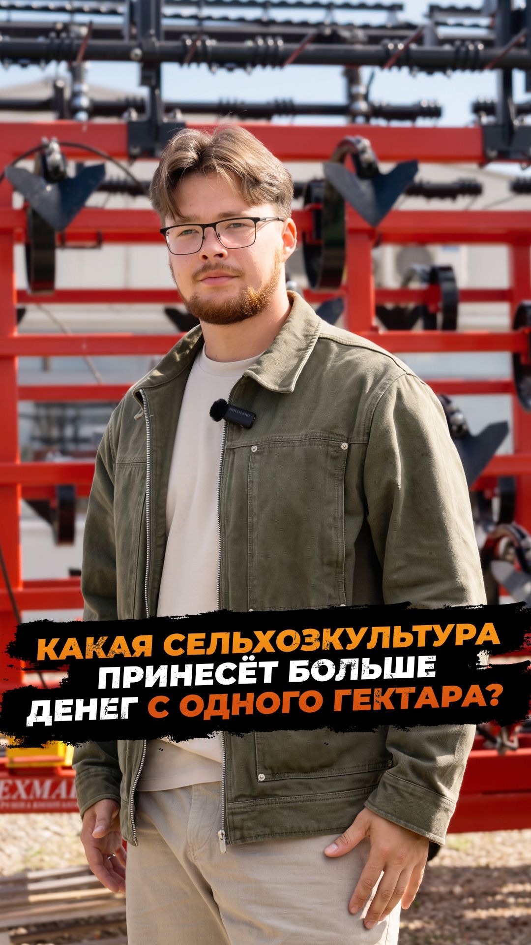 Считаете цену за тонну? А надо считать прибыль с гектара