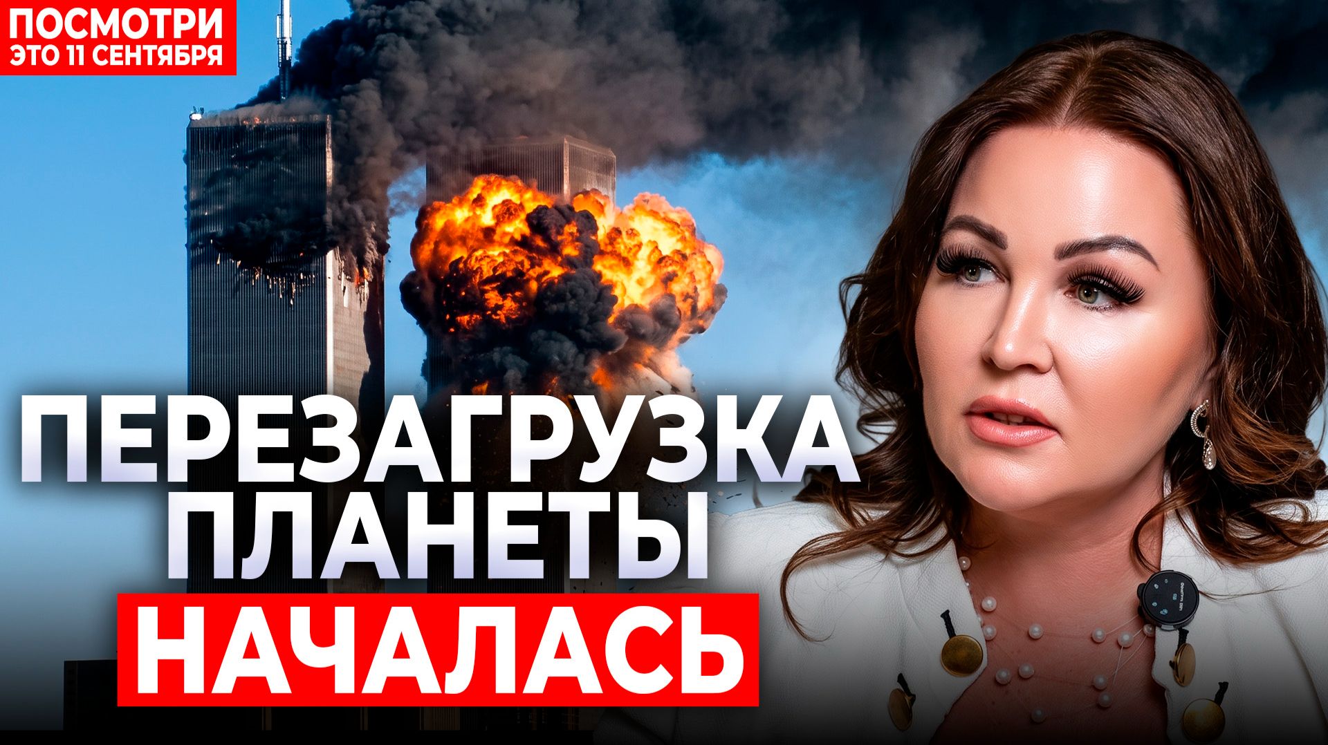 Карма отключена, старая Матрица рушится-что будет дальше? Ора Кучина