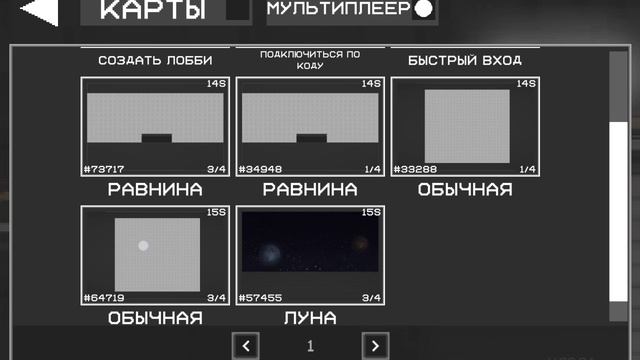 Melon Sandbox обновление мультиплеер