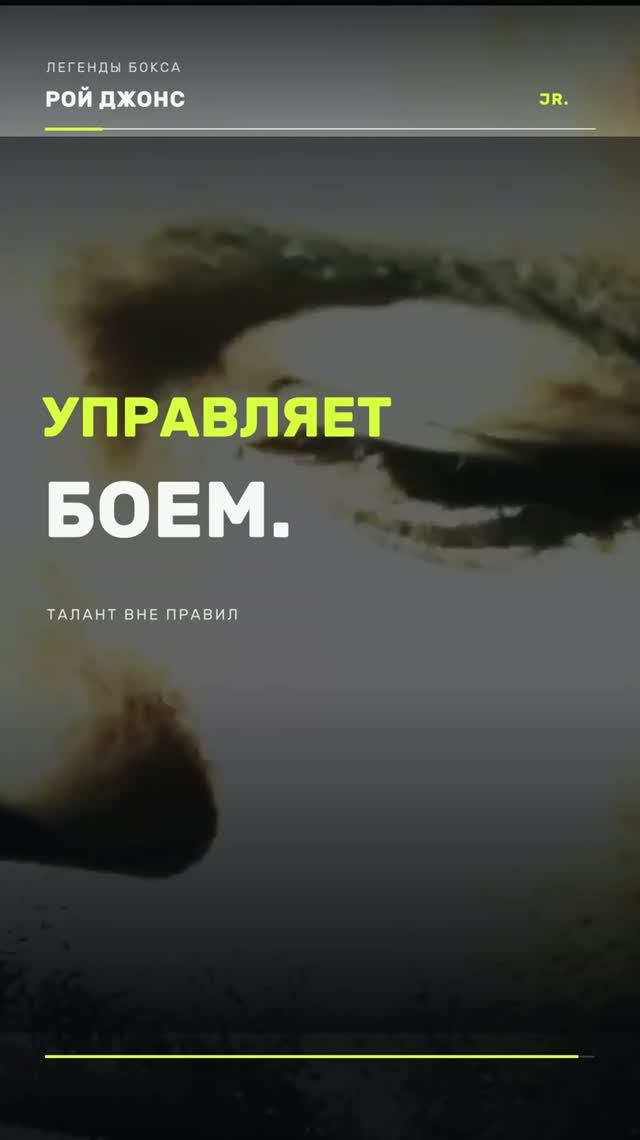 Рой Джонс Шортс