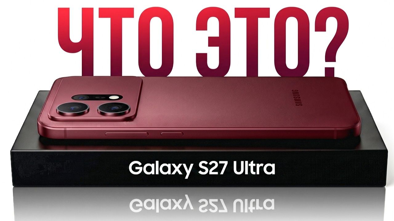 Galaxy S27 Ultra - Жесткий Ответ Apple. Samsung перешла черту