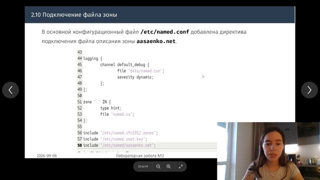 Лабораторная работа №2 Адм