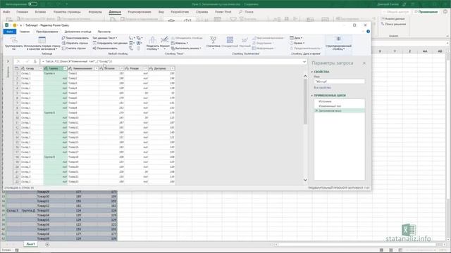 Power Query Excel