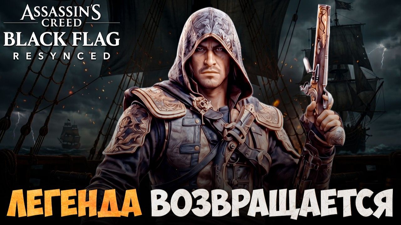 Игровые Стримы
