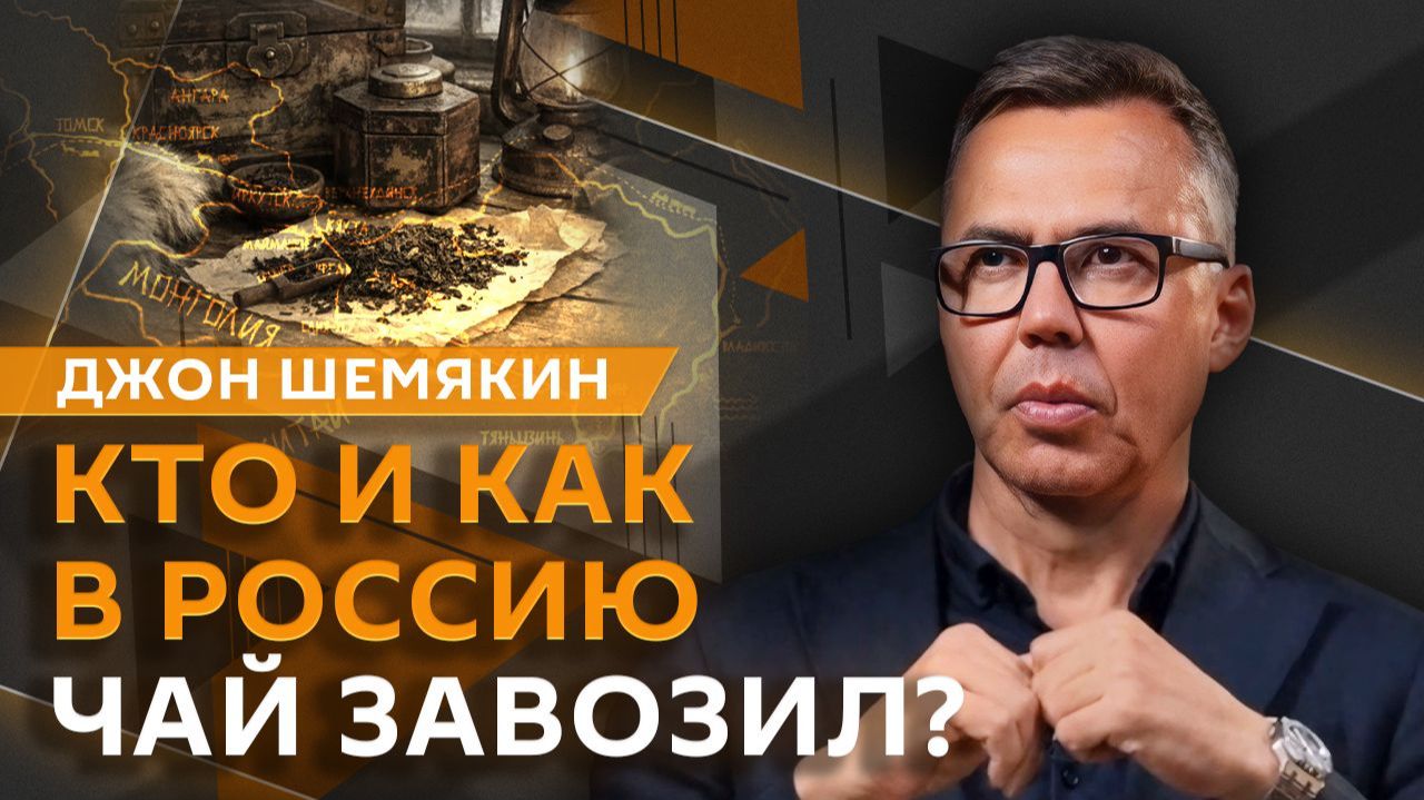 Шемякин, проснись
