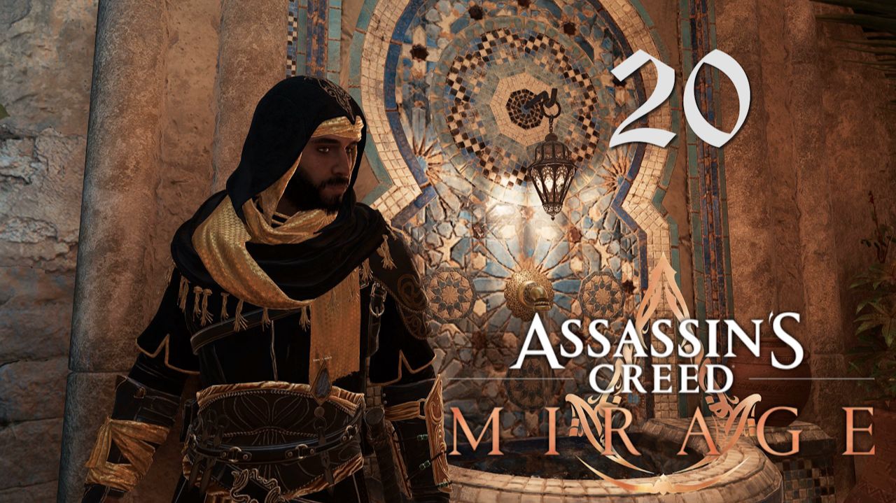 Аssassin's Creed Mirage[Мираж]➤Прохождение на 100%, на мастере(РС)#20: По контрактам IV!