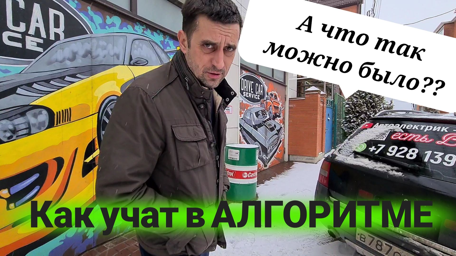Интересная форма обучения на автоэлектрика