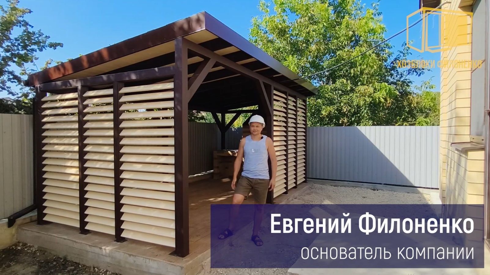 Беседка с мангалом из лего-кирпича и с обрешеткой в Краснодарском крае.