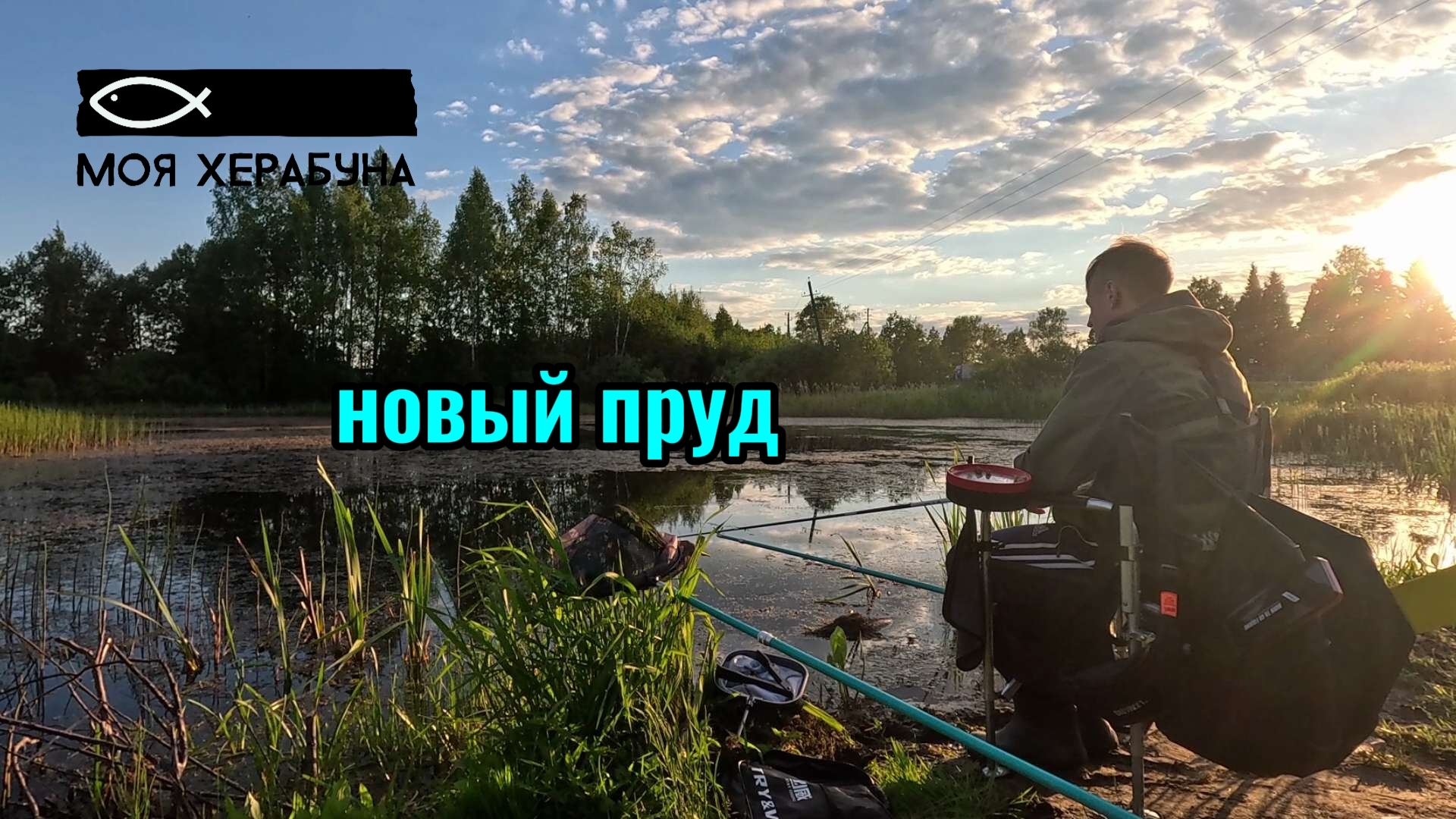 Целевая рыба
