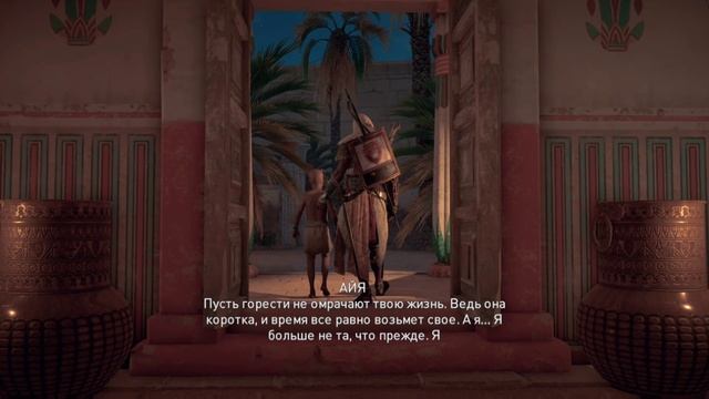 Assassins creed. Origins.