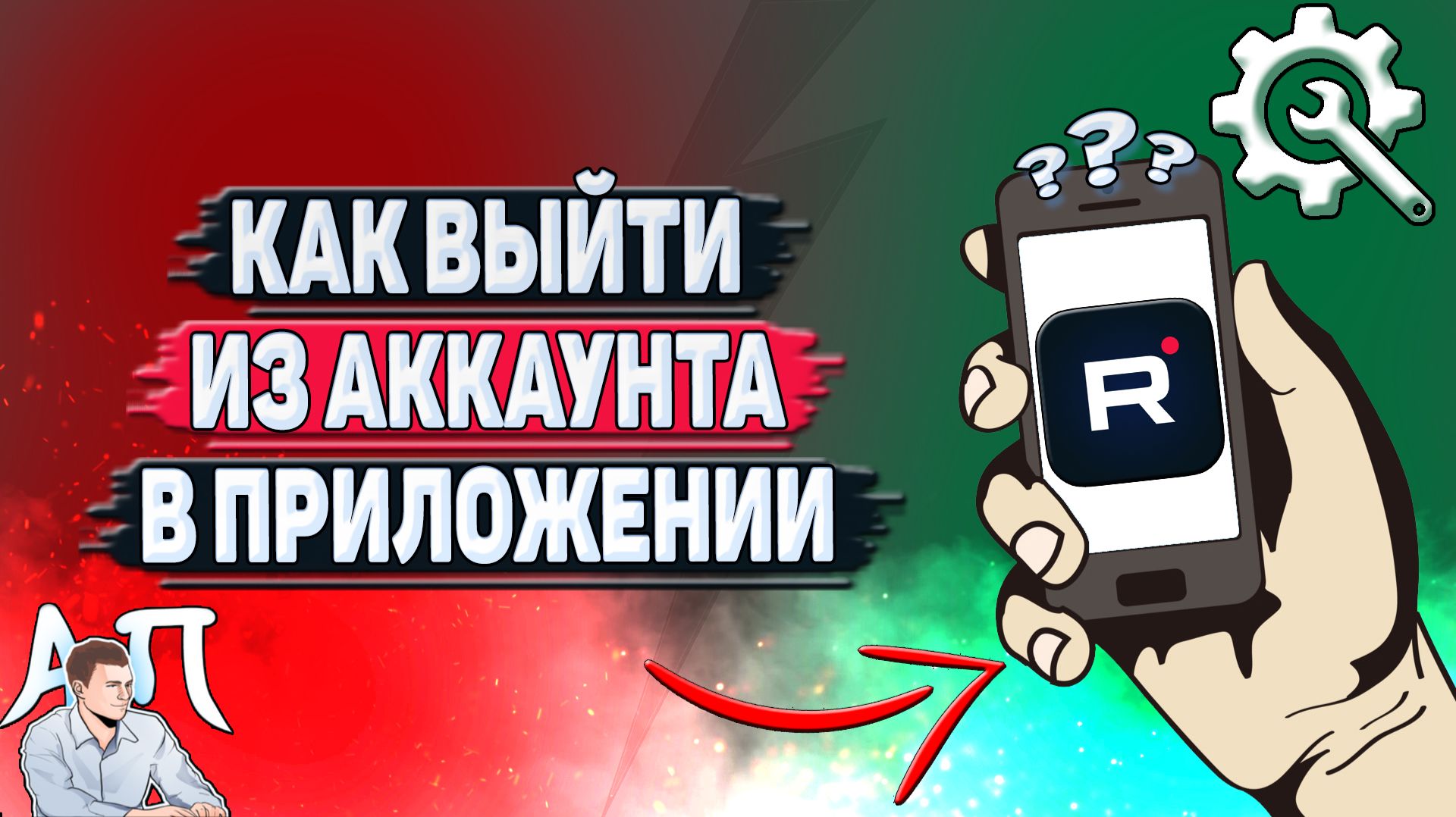 Как выйти из аккаунта в приложении Рутуб?
