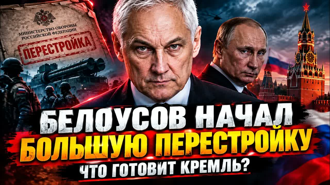 БЕЛОУСОВ МЕНЯЕТ МИНОБОРОНЫ: ЧТО НА САМОМ ДЕЛЕ ЗАДУМАЛ КРЕМЛЬ?