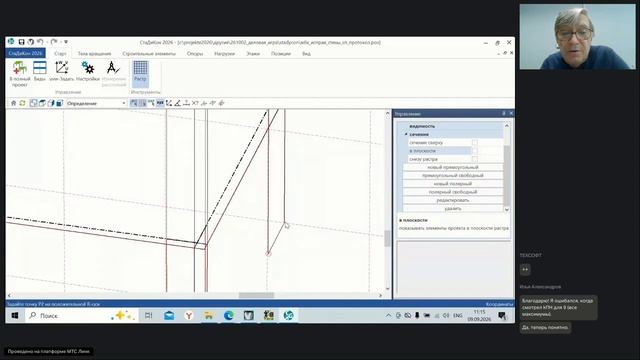 205. Форум пользователей Инж-РУ. Часть 3. 09.09.2026