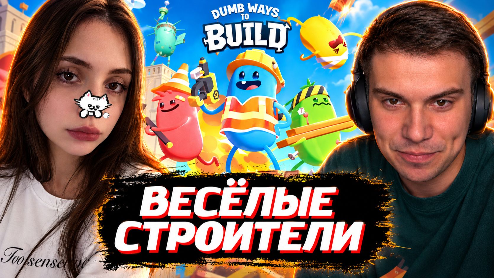 Инди / Игрушки
