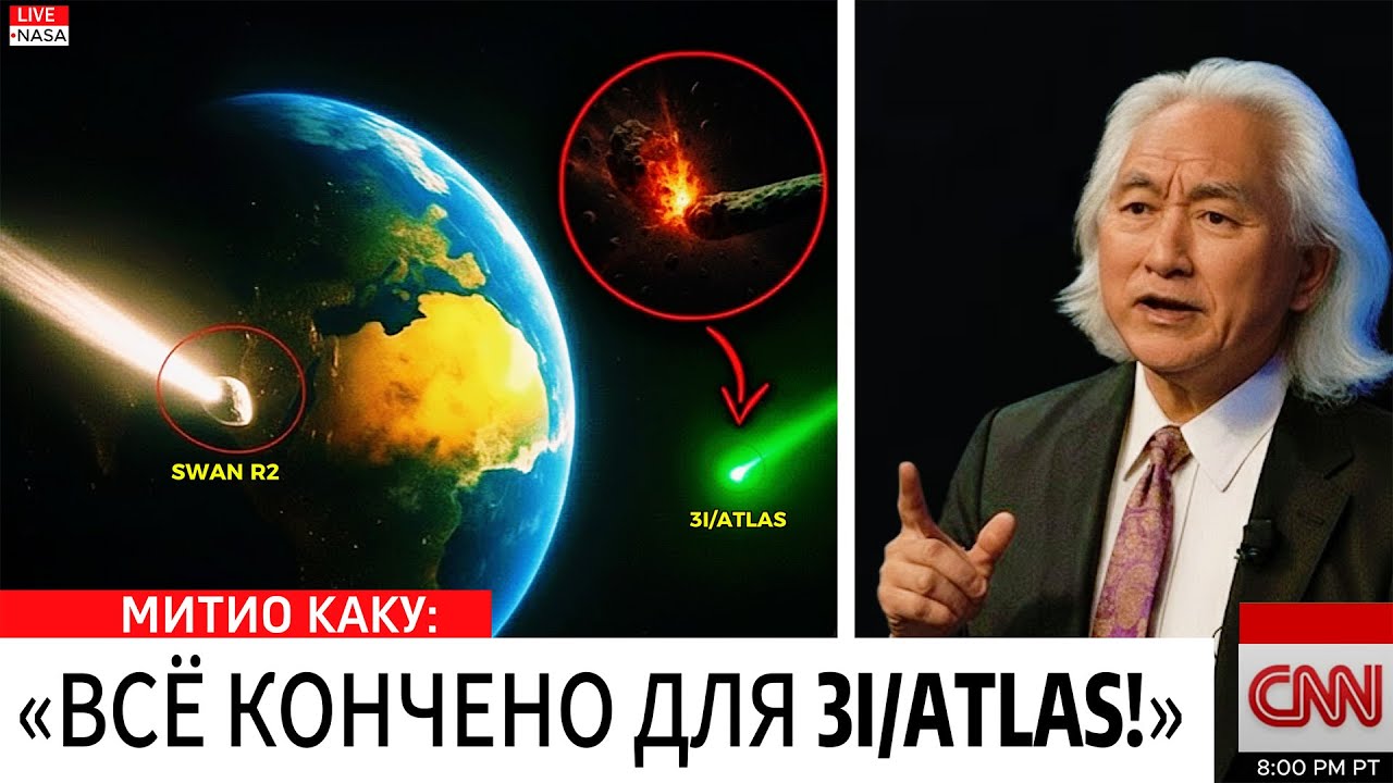 ОГРОМНЫЙ ОБЪЕКТ, В 100 РАЗ БОЛЬШЕ, ВОРВАЛСЯ В СОЛНЕЧНУЮ СИСТЕМУ И НАПРАВЛЯЕТСЯ ПРЯМО К 3I/ATLAS!