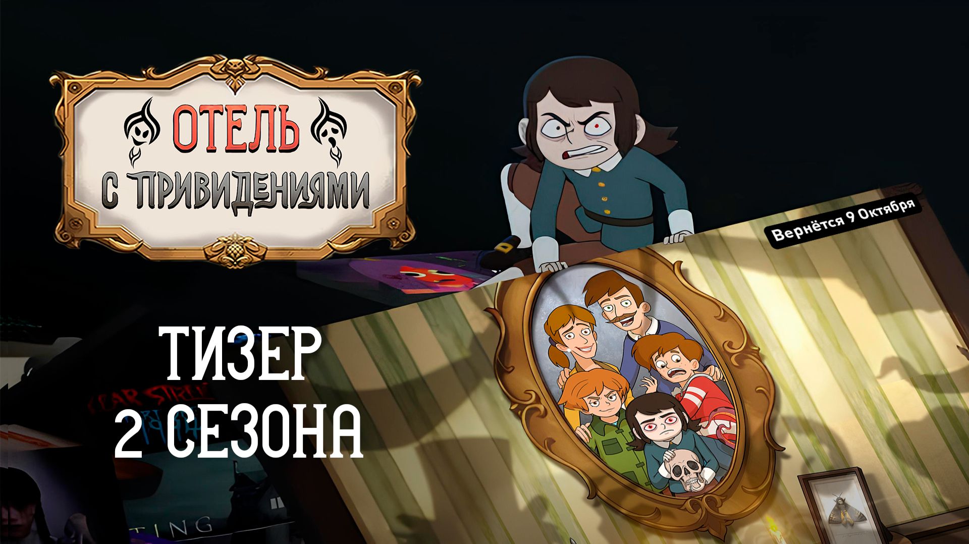 Трейлеры