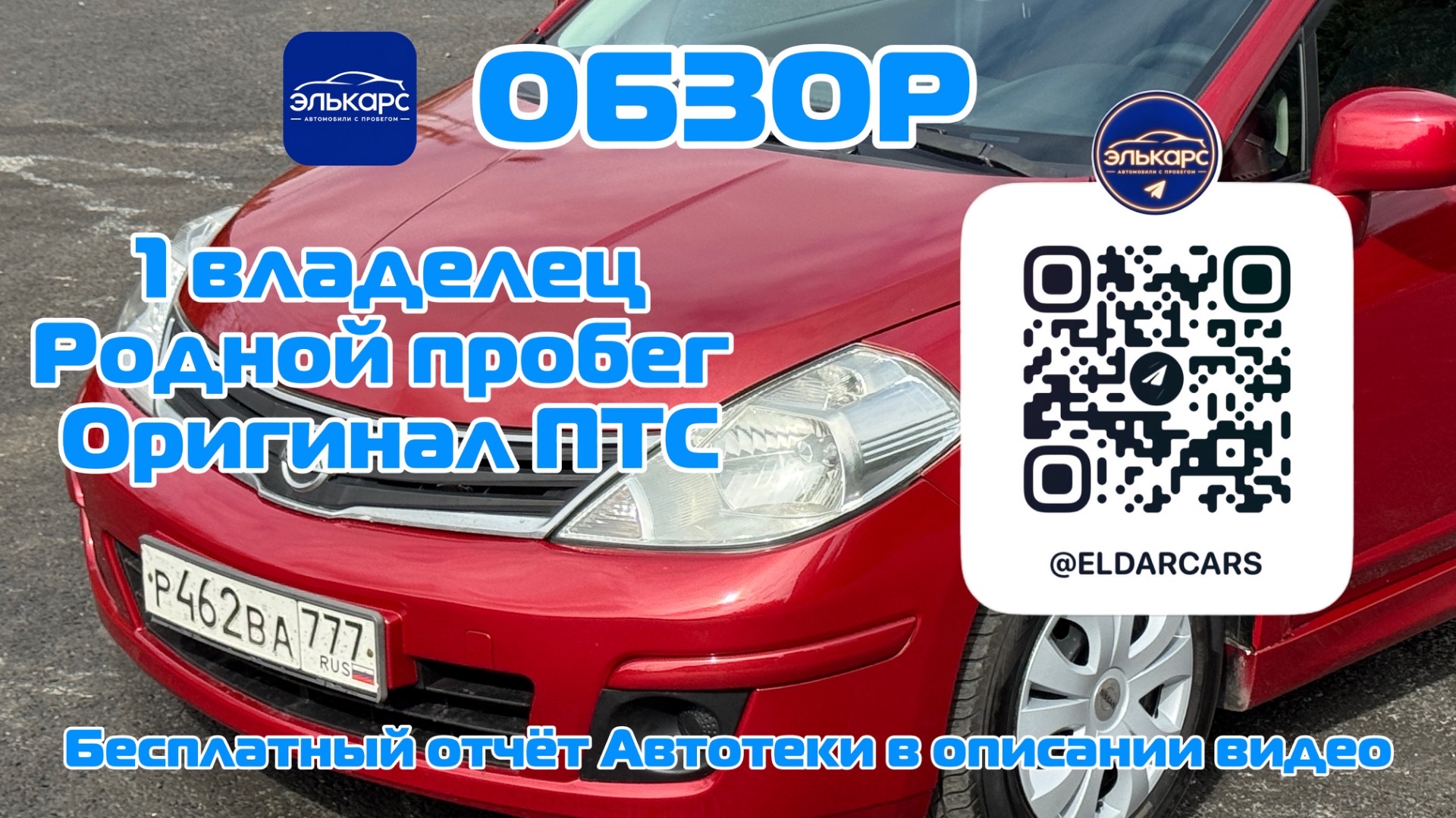 Nissan TIIDA 2013