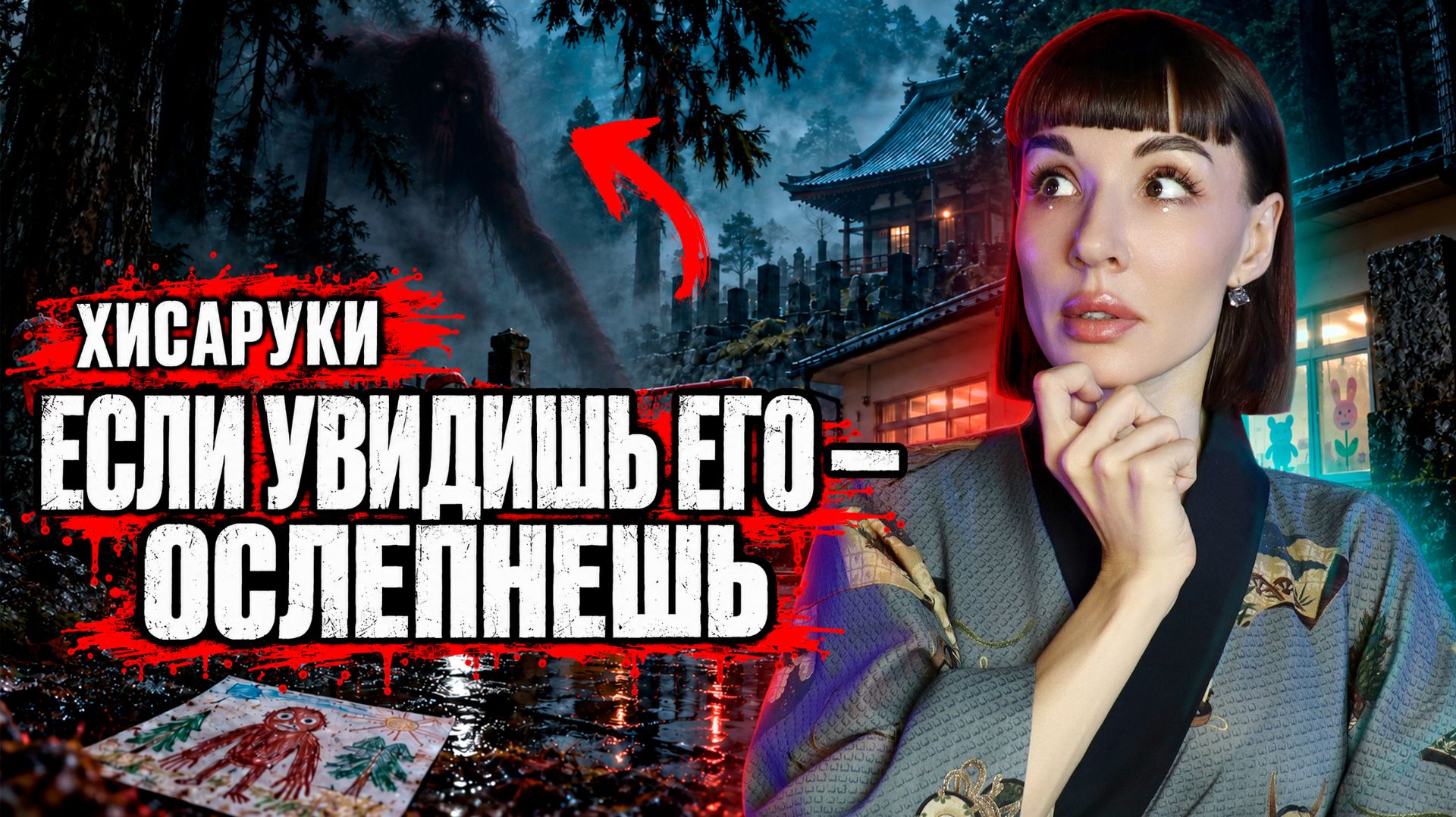 Мифы и Легенды Азии