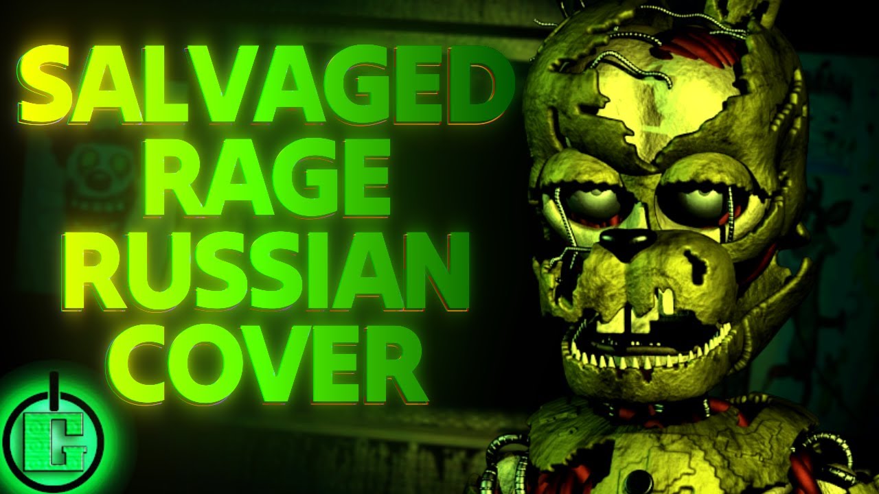 TryHardNinja - Salvaged Rage RUS COVER | FNAF SONG