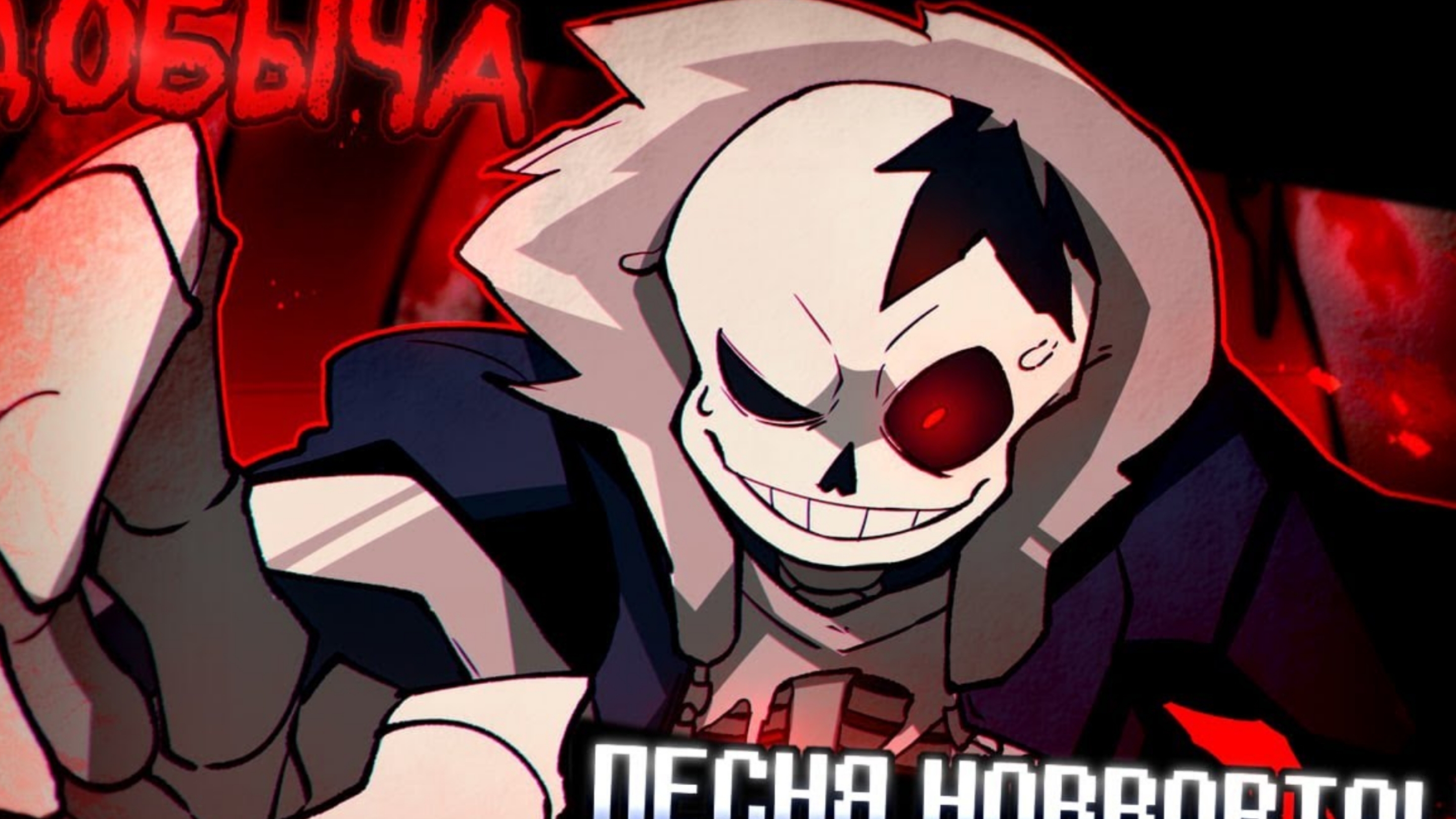💀🥀 