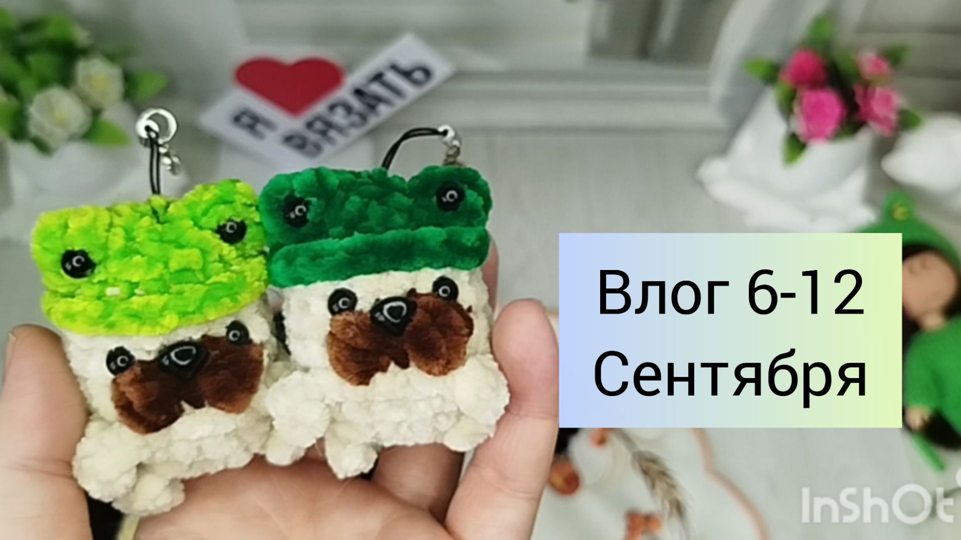 Вяжу как всегда котиков, и не только/ новый мастер класс/ плюшевые игрушки/ покупки