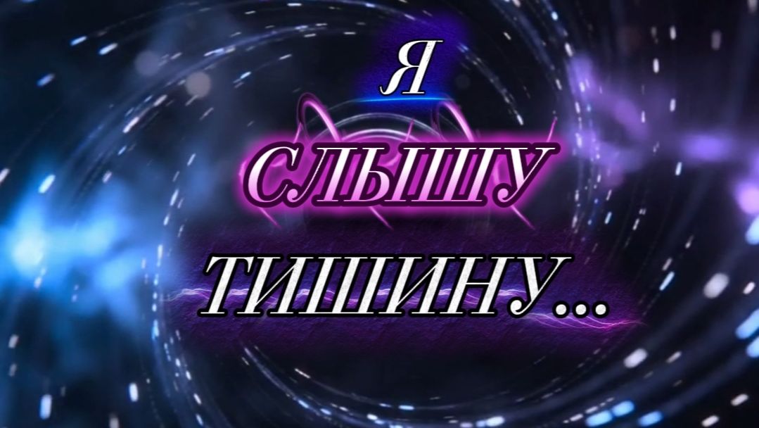 МУЗЫКА СОСТОЯНИЯ