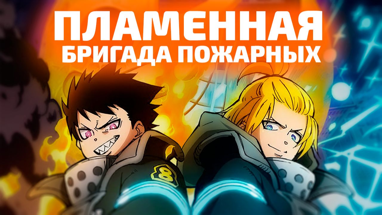 АНИМЕ | ЗА МИНУТ