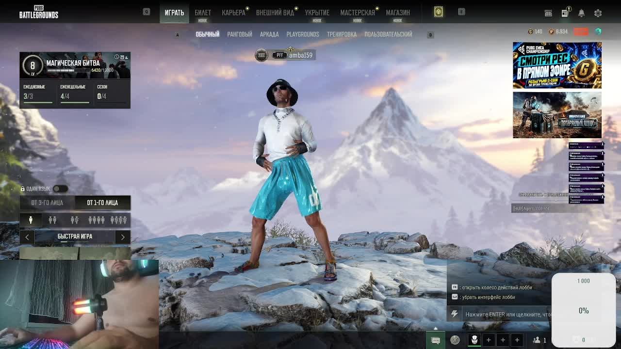 Pubg Battlegrounds  #6 стрим