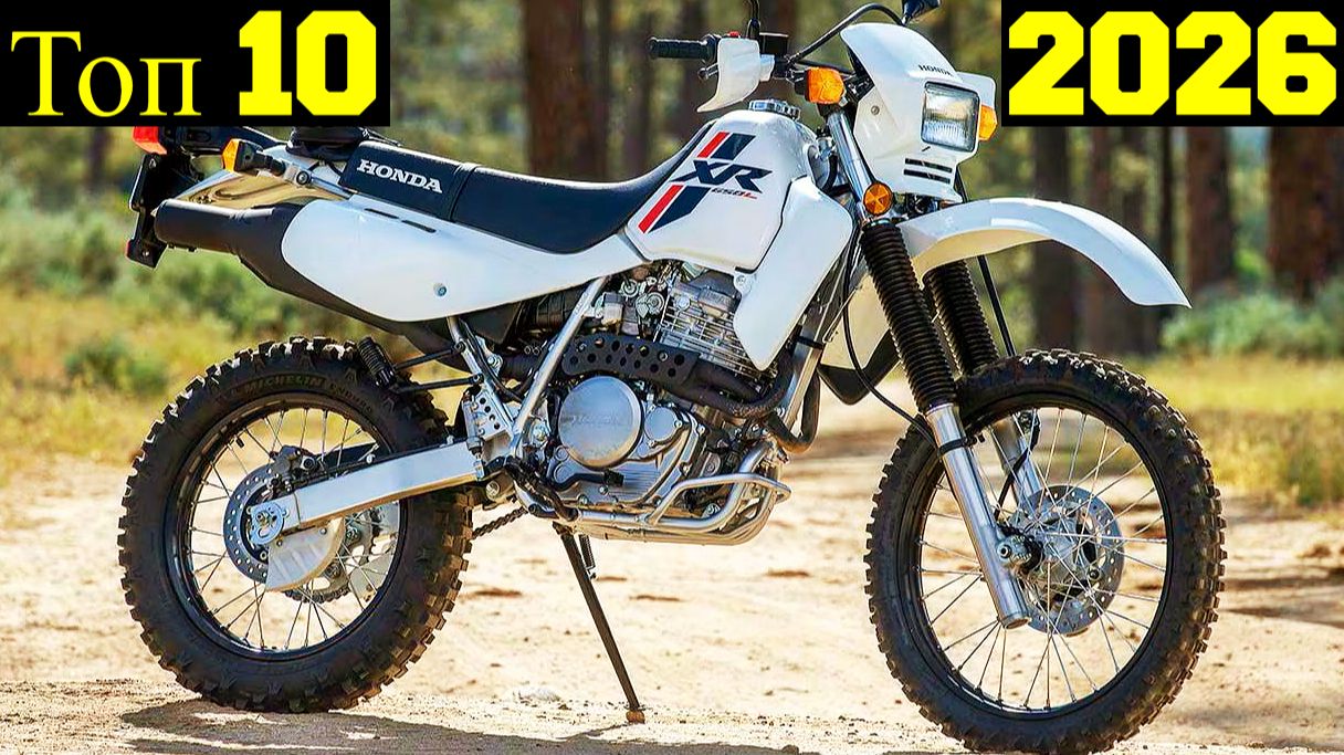 Топ 10 Самых Мощных ОдноЦилиндровых Японских Мотоциклов (2026) !