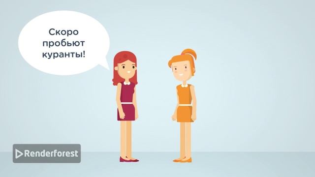 до нового года осталось чуть чуть дождаться