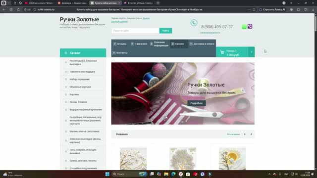 Вышивка Бисером...Ручки Золотые обзор второго сайта