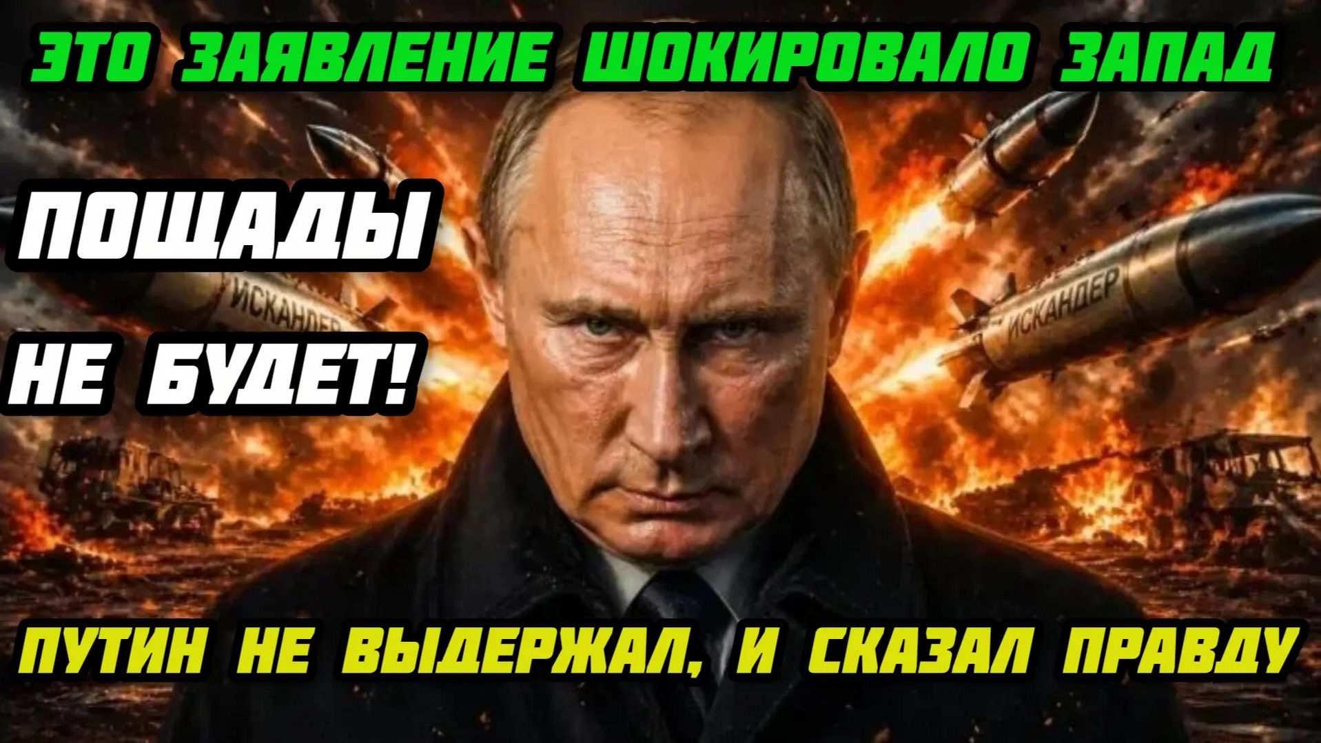 ВАЖНО! Главное заявление Путина! Что произойдет между Россией и Украиной! Европа напряглась.