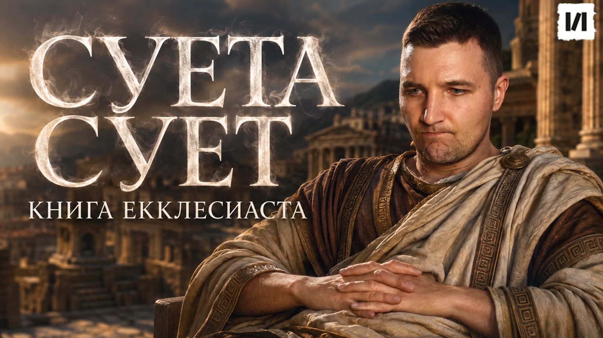 Смотреть все ролики подряд