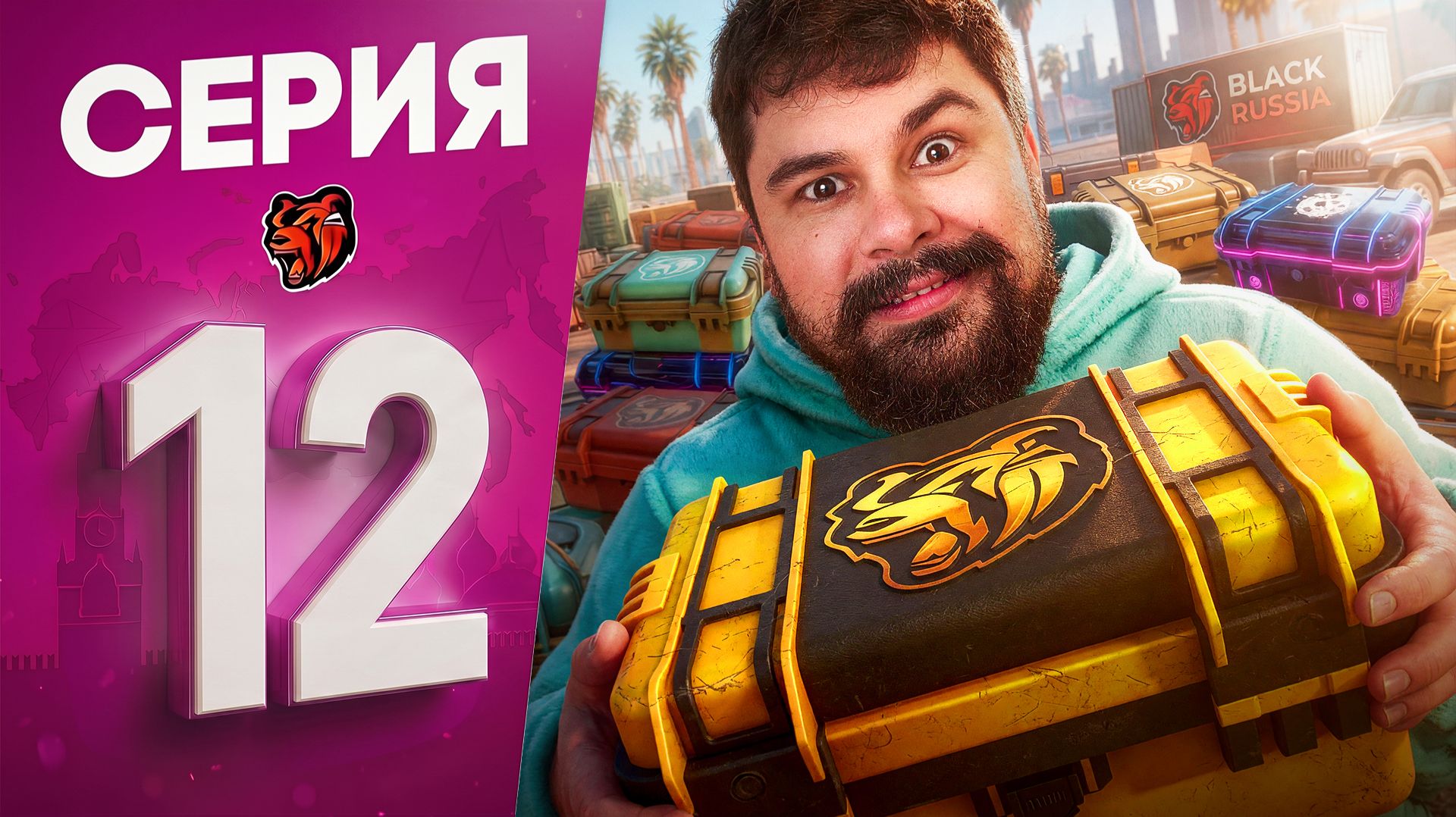с 500 РУБЛЕЙ до БУГАТТИ #12 - БОЛЬШОЕ ОТКРЫТИЕ КЕЙСОВ БЕЗ ДОНАТА + ПЕРВЫЙ ОСОБЫЙ КЕЙС в БЛЕК РАША