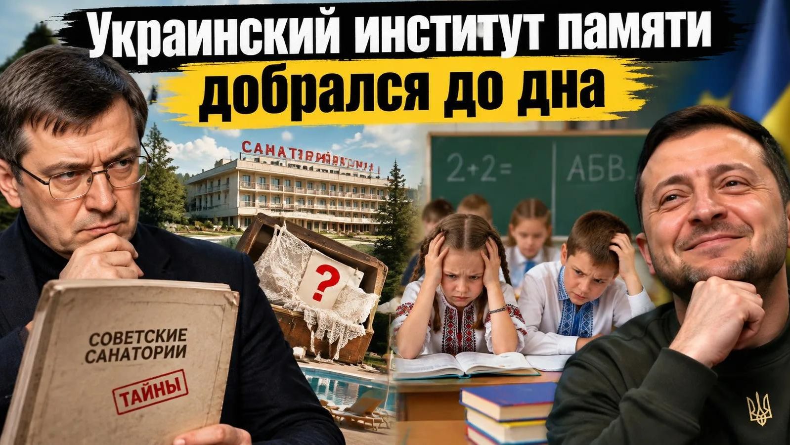 Киевские сказочники добрались до советских санаториев
