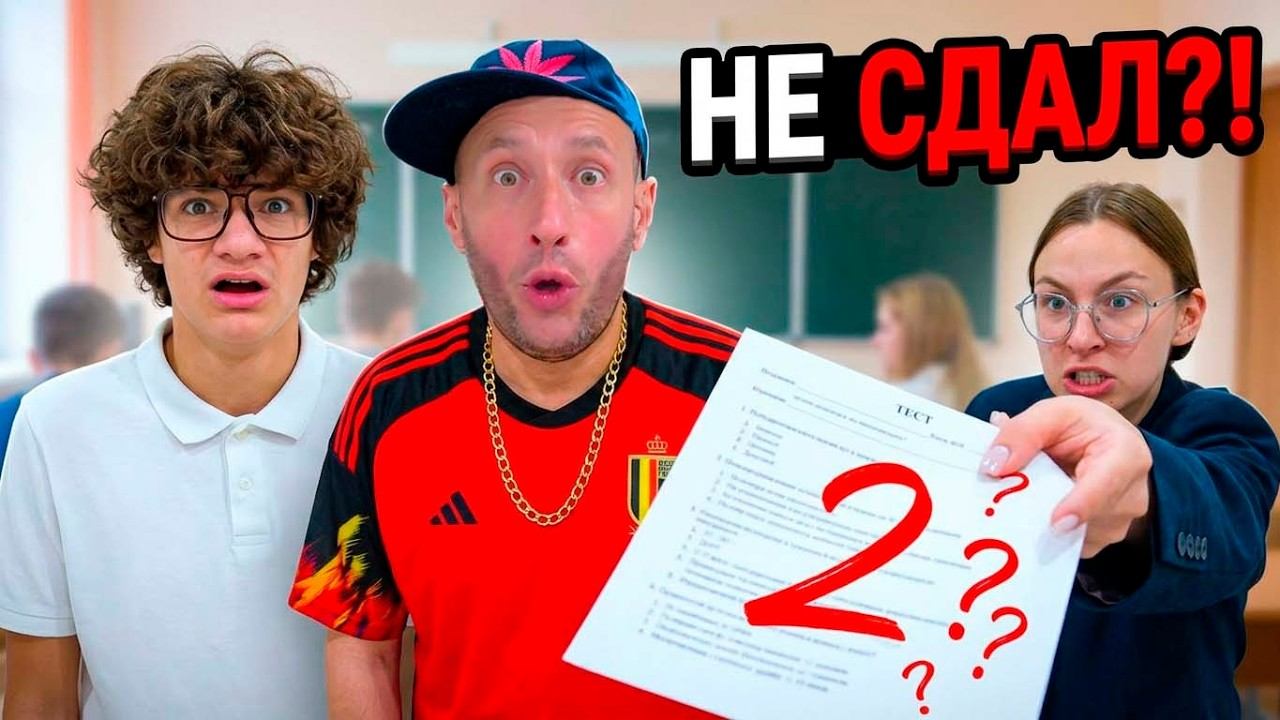 9-й КЛАСС - КАК ПЕРЕЖИТЬ????