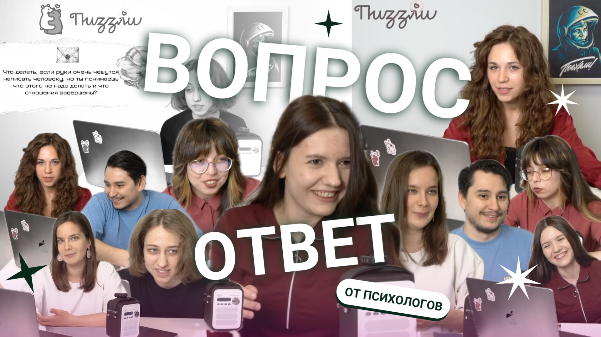 ОСТЫВШИЕ ЧУВСТВА, ЗАВЫШЕННЫЕ ТРЕБОВАНИЯ, ЗАПРЕТНЫЙ ПЛОД| Подкаст с психологами "Вопрос-ответ"