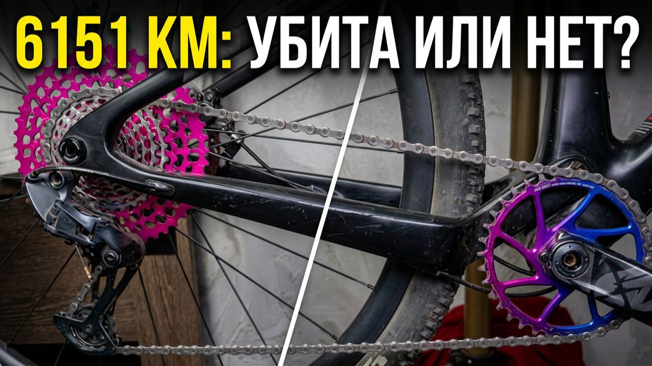 Shimano CN-M7100: что стало с цепью после 6151 км?